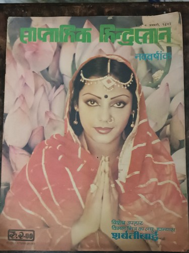 Rivista india saptahik - rivista,